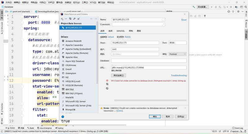 IDEA的database插件无法连接mysql的解决办法(08001错误