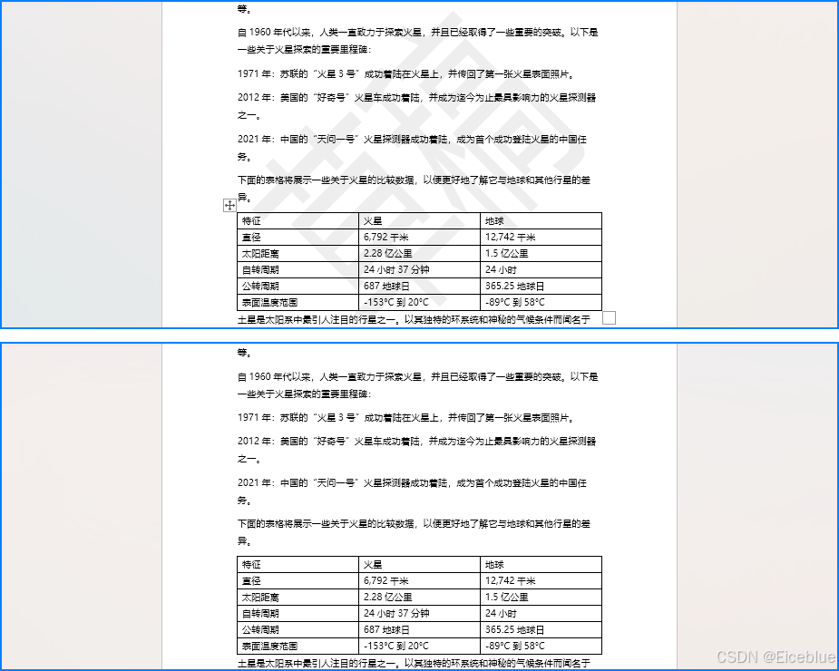 使用Python批量移除Word文档水印的代码