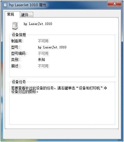 win7打印机未指定怎么处理? win7系统未指定打印机