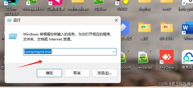 在Windows中定时执行Python脚本的教程