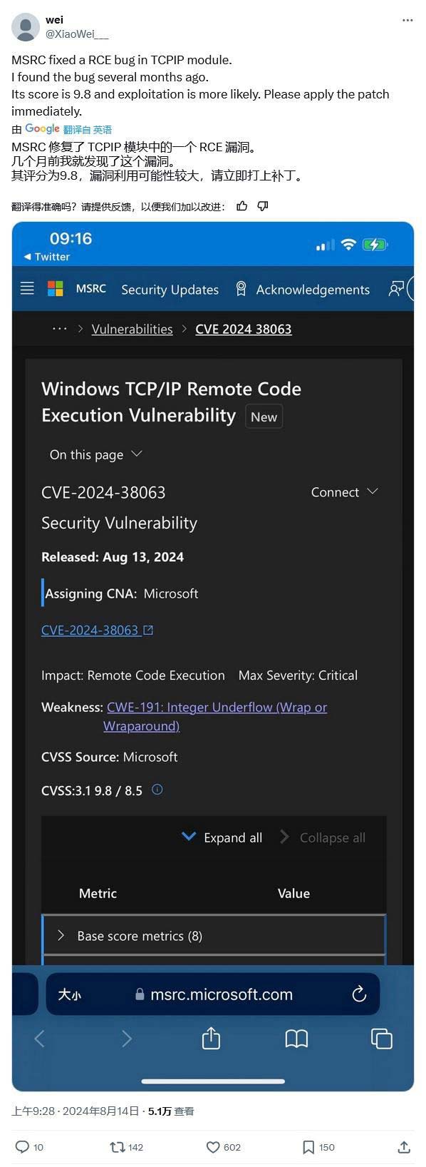 尽快安装补丁! Win10/Win11被曝9.8分漏洞:影响所有启