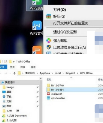 WPS Office截图