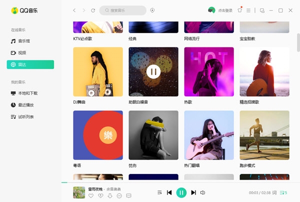 QQ音乐PC客户端