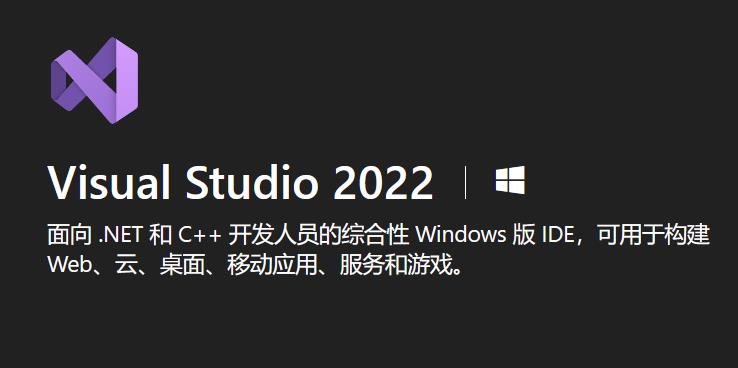 Visual Studio截图