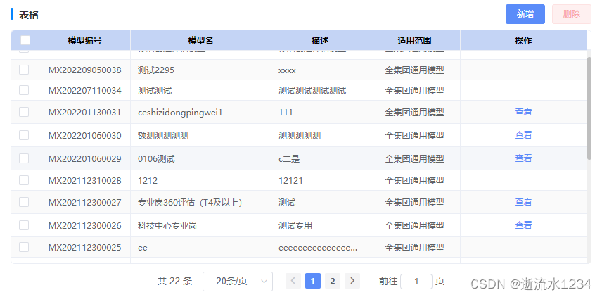 el-table滚动条样式修改方法