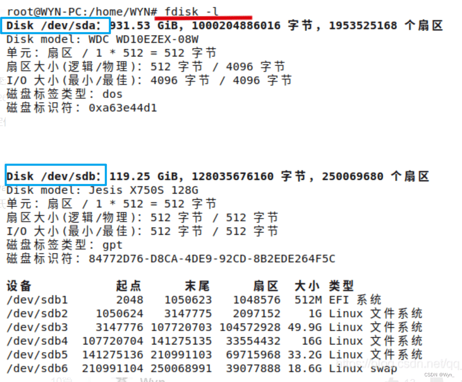 Linux下使用fdisk命令进行磁盘分区