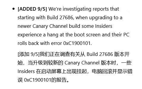 微软提醒! Win11 Canary用户升级27695预览版会遇到