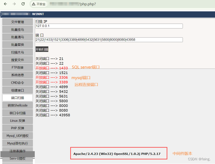 mysql数据库提权的三种方法