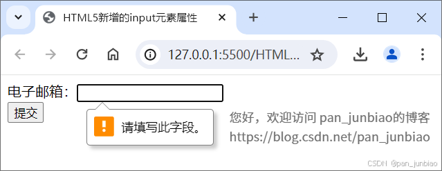 HTML5表单的自动验证、取消验证、自定义错误信息