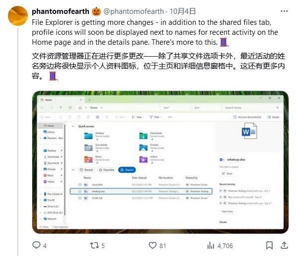 Win11文件管理器新增账号图标/资料卡:串联文件动