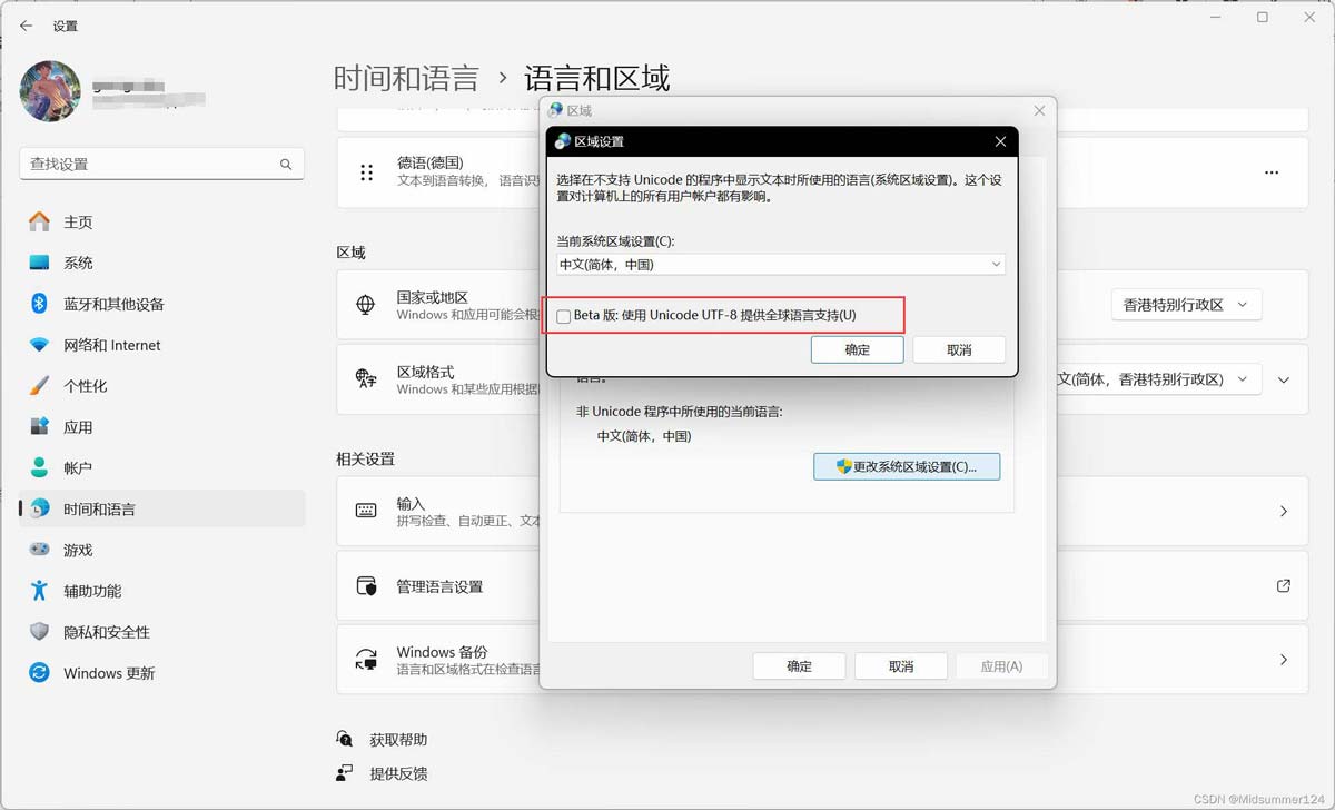 Win11发送别人解压是乱码的解决方案 Win11压缩文件