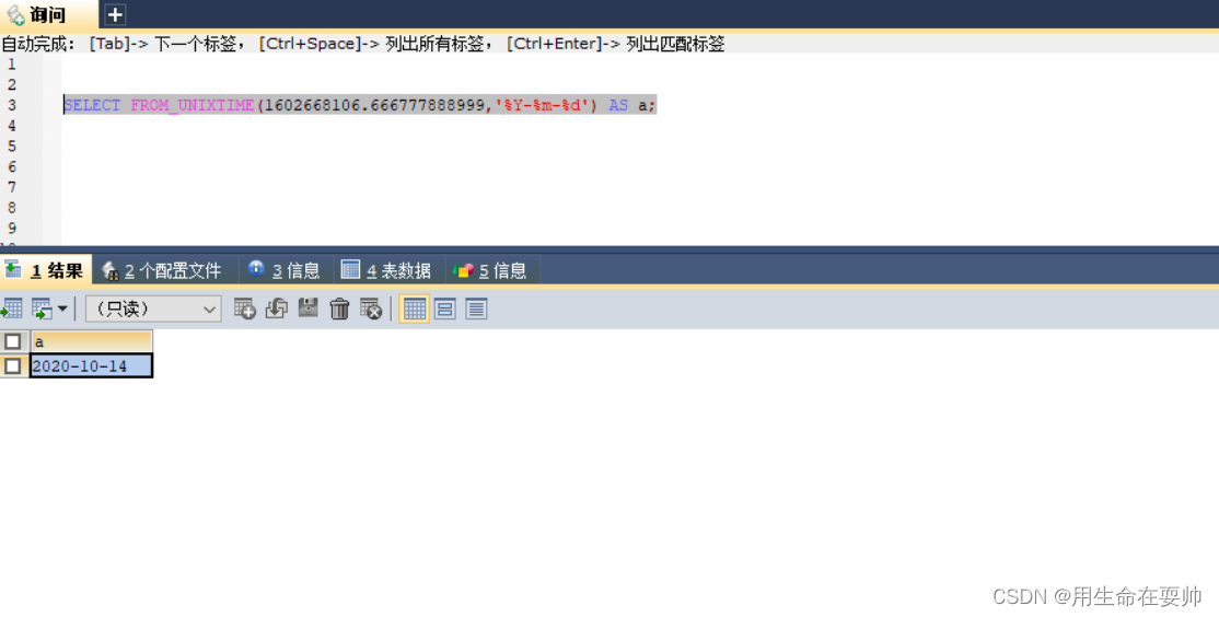 mysql时间戳格式化yyyy-mm-dd的使用介绍