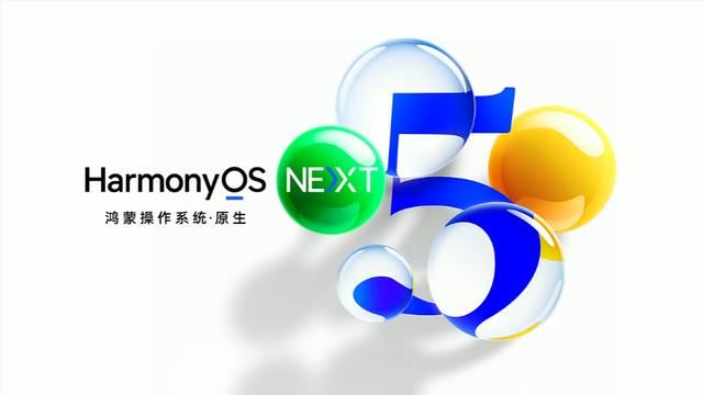 鸿蒙诞生以来最大升级! 华为原生鸿蒙HarmonyOS NEXT 正式发布