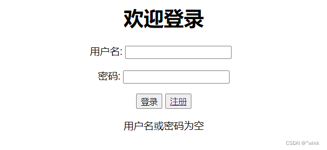 JSP实现简单的登录和注册界面的全过程