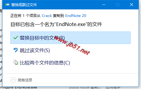 EndNote 20破解版安装教程