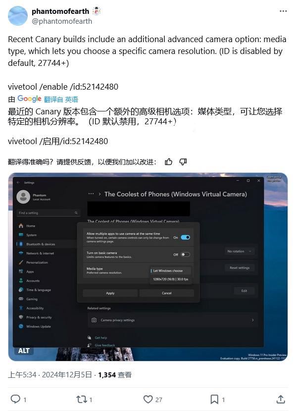 Win11 27744预览版怎么启用摄像头分辨率选