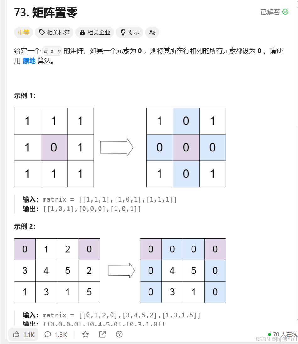 (最新推荐)leetcode刷题记录