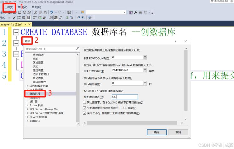 SQL Server使用T-SQL创建数据库的操作