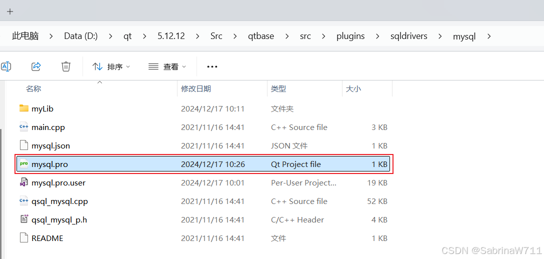 Qt如何编译MySQL数据库驱动