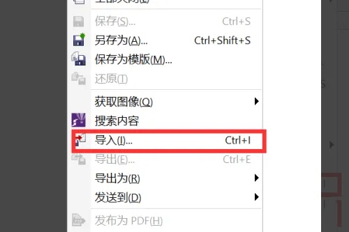 coreldraw怎么用？coreldraw怎么抠图？截图