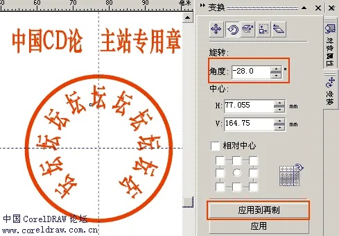 coreldraw是什么？如何用coreldraw制作公章？截图