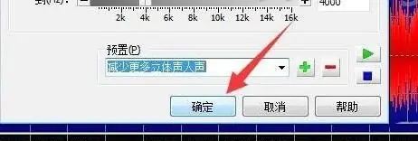 Goldwave怎么用？Goldwave如何消除掉人声？截图