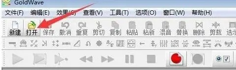 Goldwave怎么用？Goldwave如何消除掉人声？截图