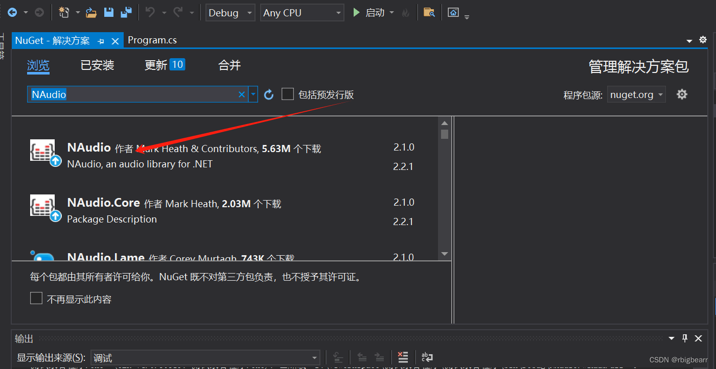 C#使用录音并导出录音数据