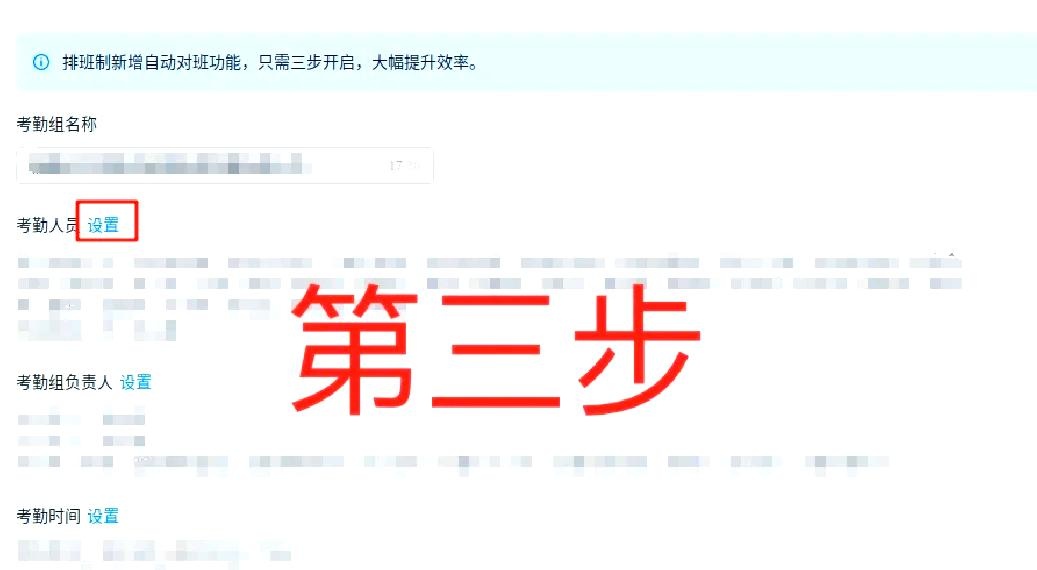 钉钉怎么用？如何加入钉钉的考勤组？截图