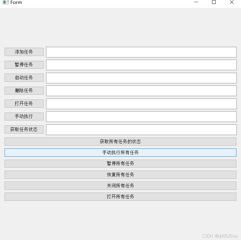 基于Python进行定时任务管理封装