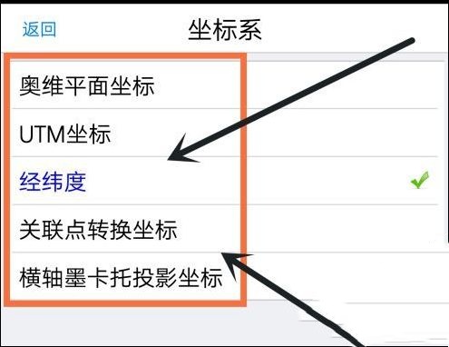 奥维互动地图是什么？奥维互动地图怎么定位?截图