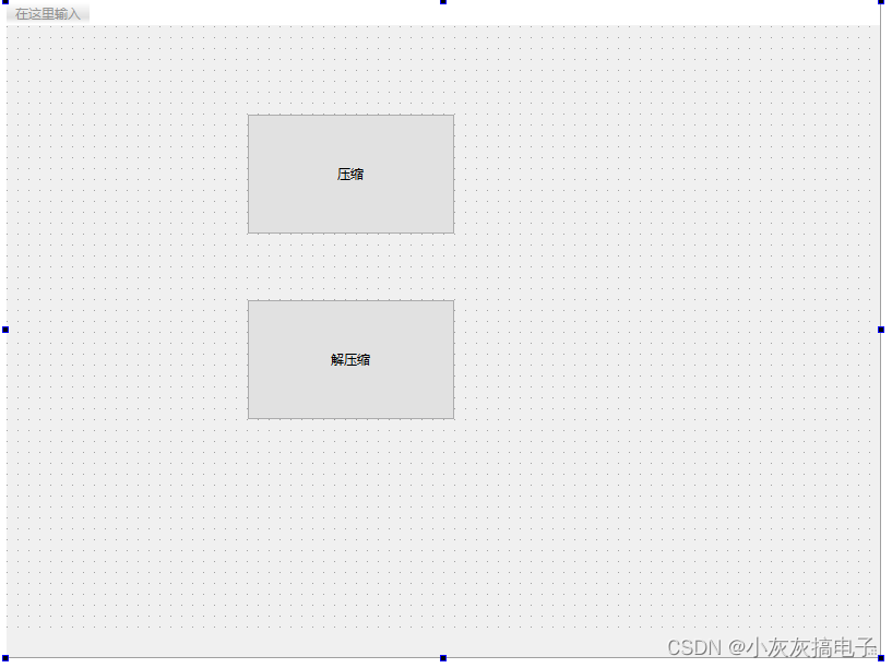 Qt实现文件的压缩和解压缩操作