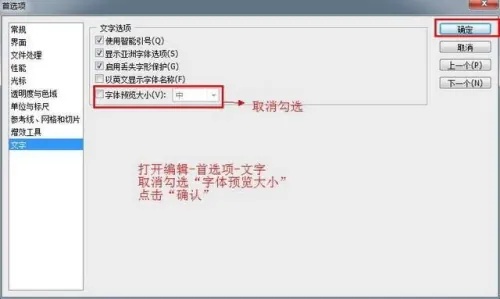 photoshop cs4是什么？photoshop cs4怎么安装字体？截图