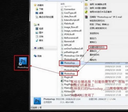 photoshop cs4是什么？photoshop cs4怎么安装字体？截图