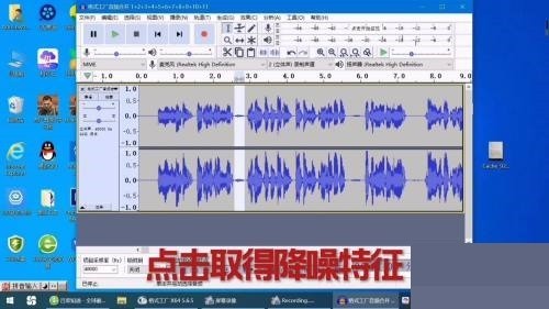 Audacity如何使用？Audacity怎么降噪？截图