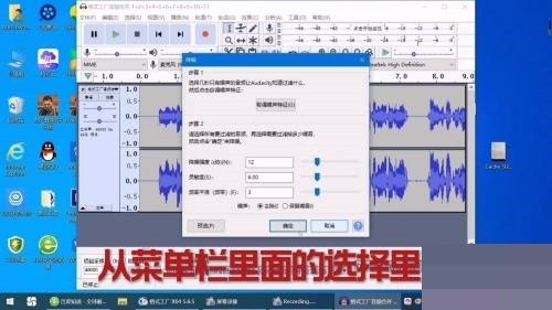 Audacity如何使用？Audacity怎么降噪？截图