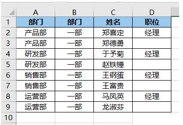 如何通过一个Excel工作表中选择菜单查看