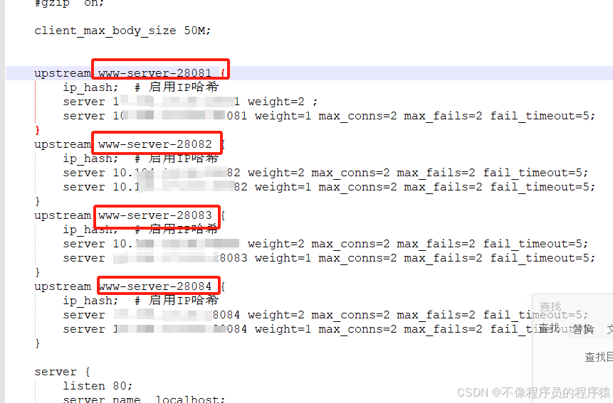 Nginx HTTP Status 400 –错误的请求问题解决