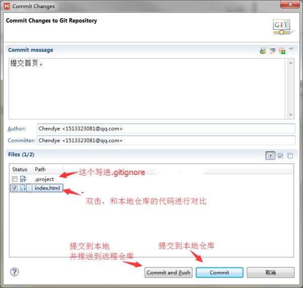 hbuilder怎么用git 在HBuilder中使用Git的步骤截图