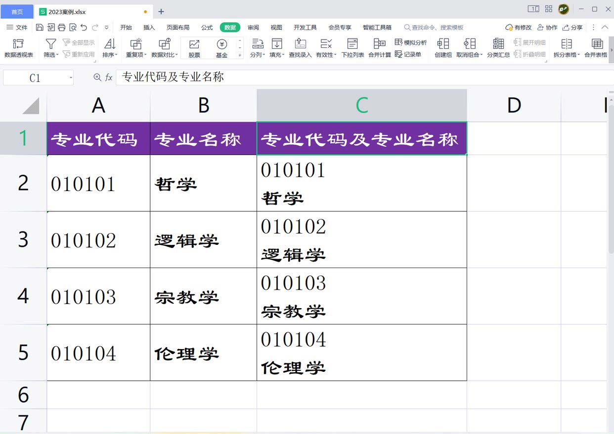 如何批量在单元格文本中间插入换行符? wps表格插入换行符的方法