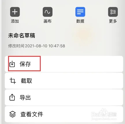 Paracraf如何使用？Paracraf怎么保存？截图