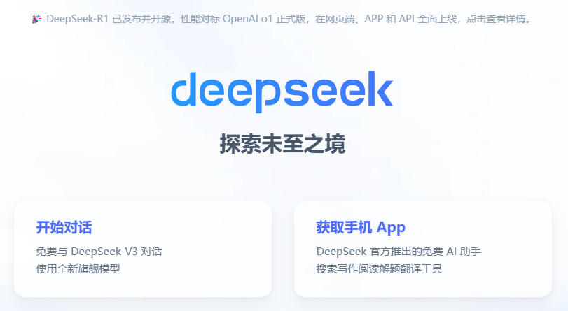 使用DeepSeek API 结合VSCode提升开发效率