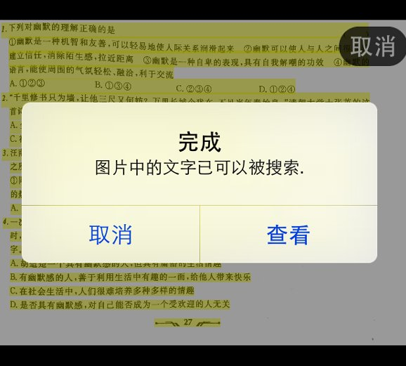 使用扫描全能王识别文本的具体操作步骤截图