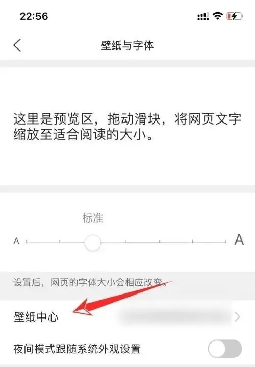 QQ是什么？QQ如何设置壁纸?截图