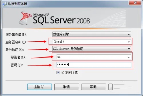 SQL Server 2008是什么？SQL Server 2008 数据库入门操作截图