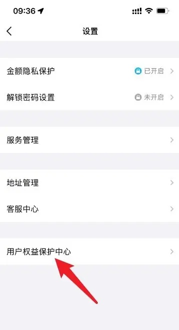 QQ怎么用？QQ怎么更改身份证实名认证?截图