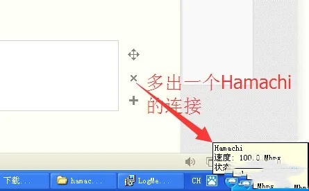 hamachi是什么？hamachi怎么联机？截图