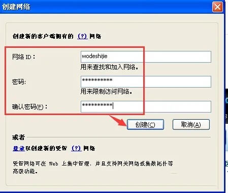 hamachi是什么？hamachi怎么联机？截图