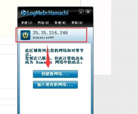 hamachi是什么？hamachi怎么联机？截图