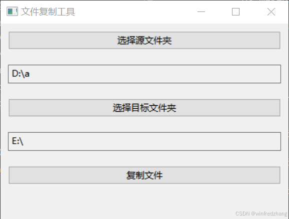 Python wxPython创建文件复制工具的方法